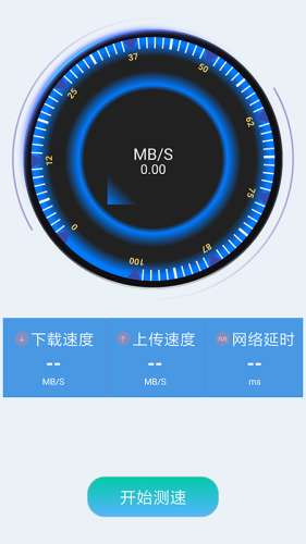 wifi加速助手图4