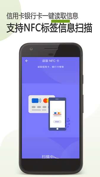 手机门禁卡nfc图3