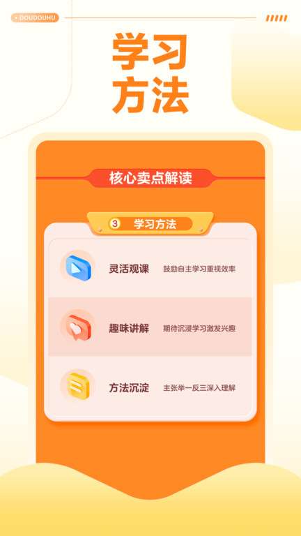清北网校图4