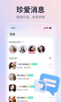 珍爱网图1