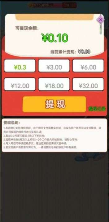 小美猜成语图3