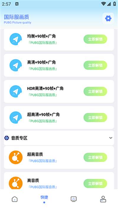 画质解密pro卡密图2