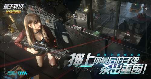 量子特攻最新版图9