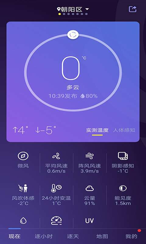 全国天气查图1