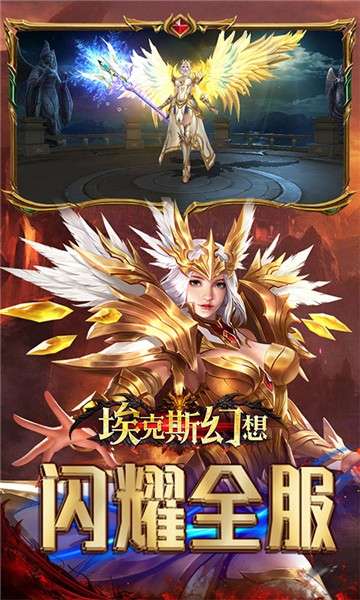 埃克斯幻想高爆版图5