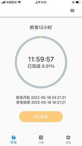简约辟谷图3