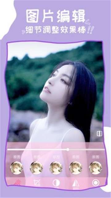 美颜P图图2