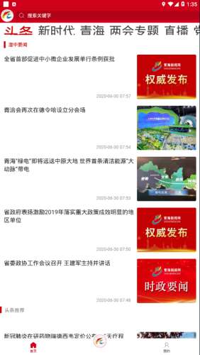 大美湟中图4