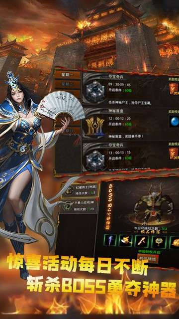 冰火王座传奇无限刀图2