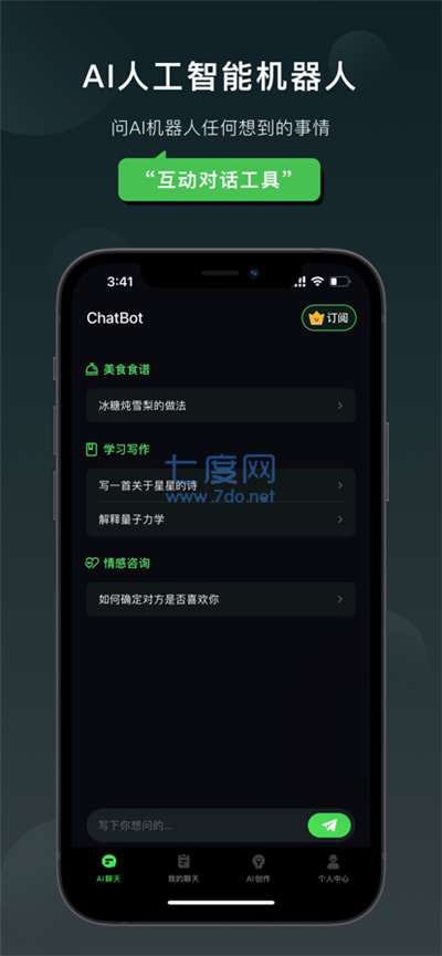 claude手机版图3