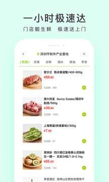 顺丰优选图3
