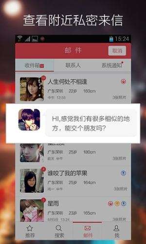 缘来客图3