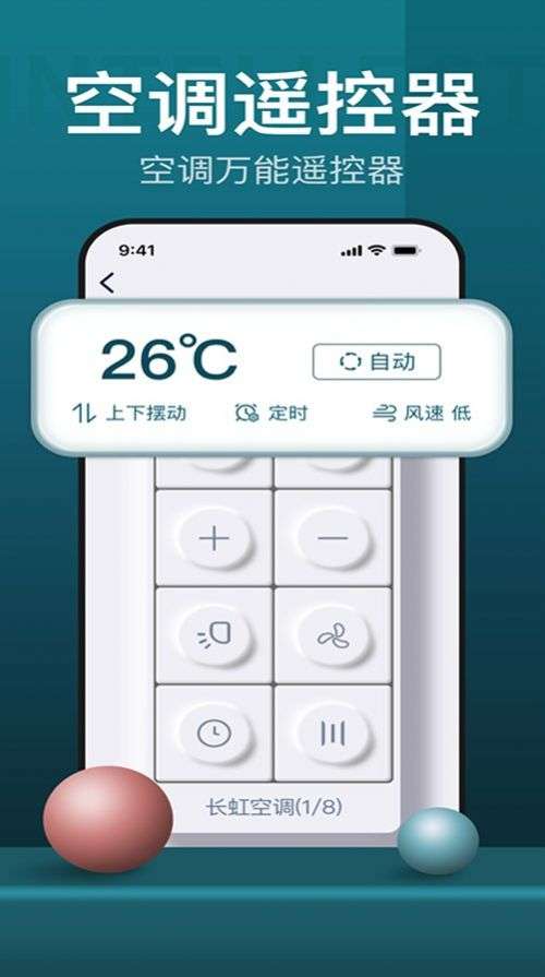 电视遥控器控图2