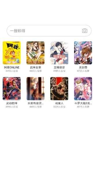 搜索暇图3