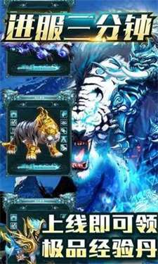 霸下传奇剑灵神器合击版图1