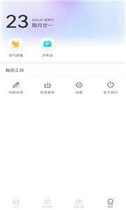 四季天气图3