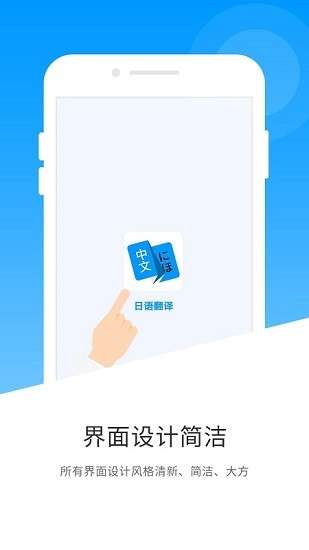 日语翻译器最新版图2