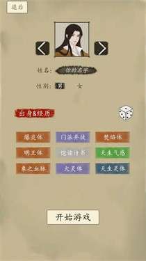 逍遥于世图5