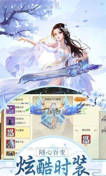 招摇如歌图3