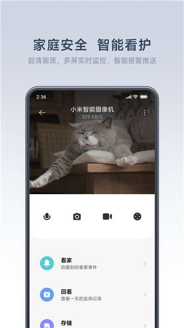 米家监控图1