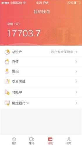 168运友物流机图2