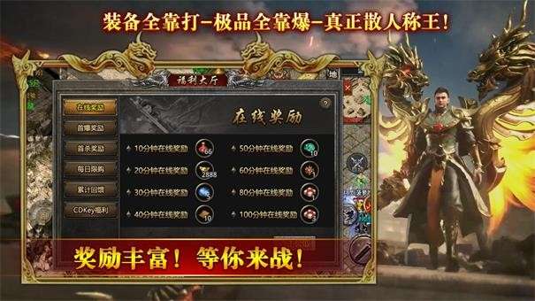 向远传奇三职业图1