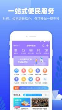 龙城市民云图1