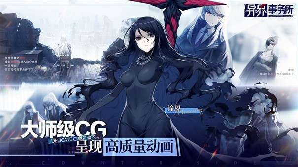 异界事务所图2