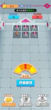 咸蛋国王战争图1