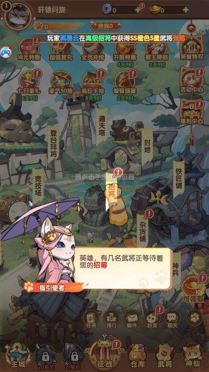 喵大作战免费图2