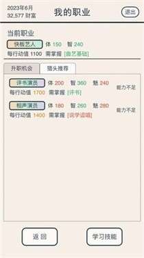 真还传图1