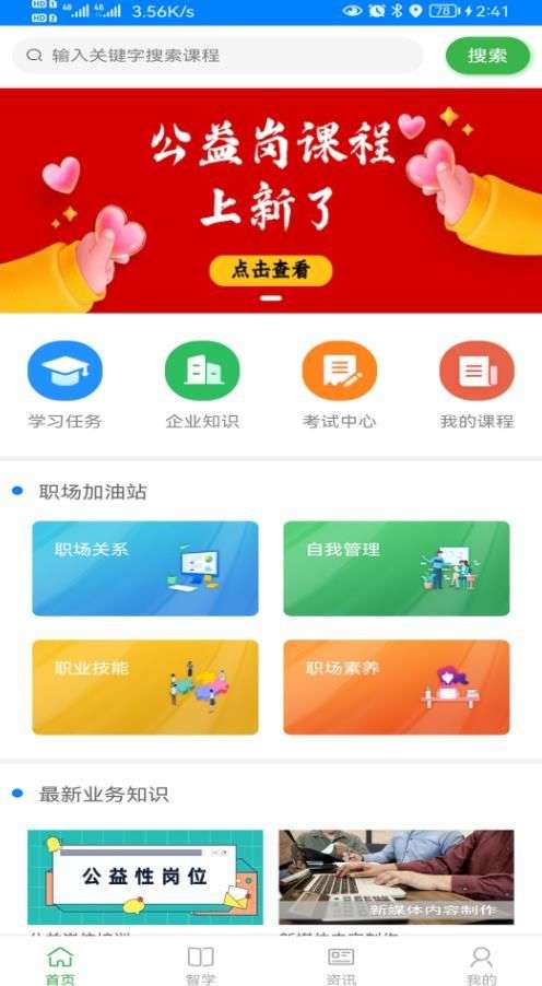 骏博网课系统图1