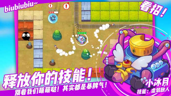 超次元坦克图4
