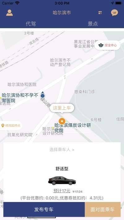 白水出行图2