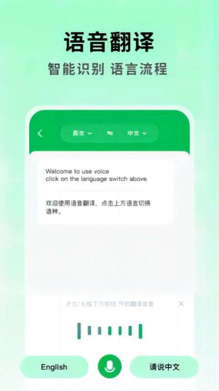 全能翻译大师图1