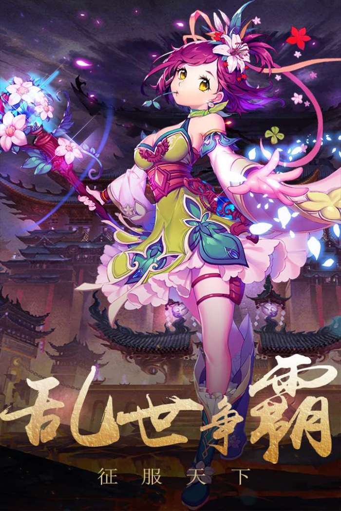 演义图2