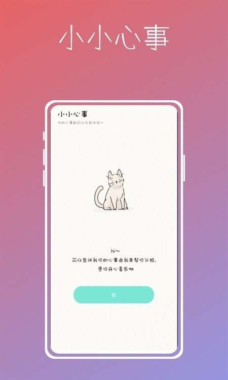 桌面便签助手图1