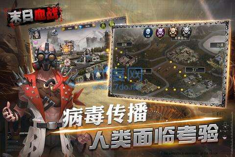 末日血战最新版图2