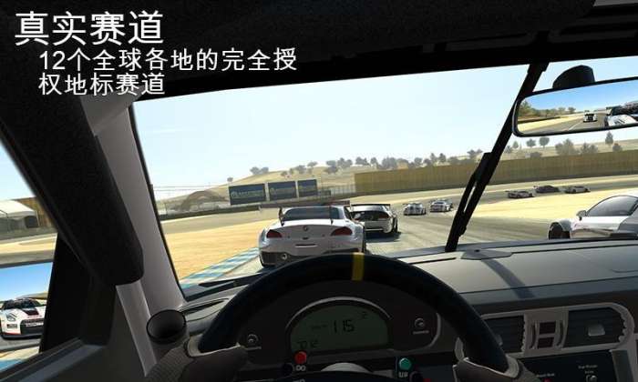 真实赛车3官网正版图13