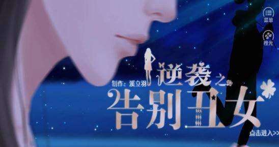 逆袭之告别丑女图4
