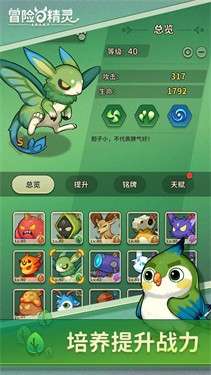 冒险与精灵免广告版图3