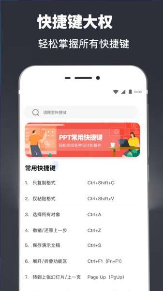 ppt免费制作图2