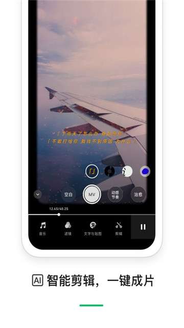 秒剪软件图4