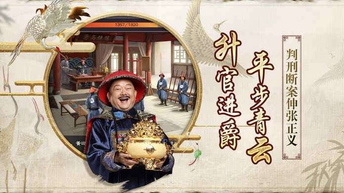 一品官老爷图4