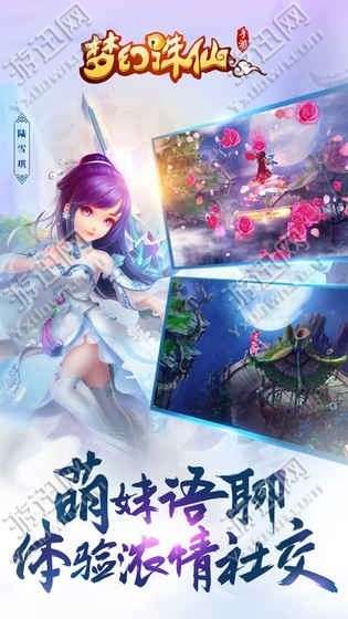 梦幻诛仙图3