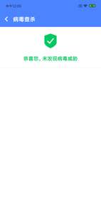 超强清理极速版图3