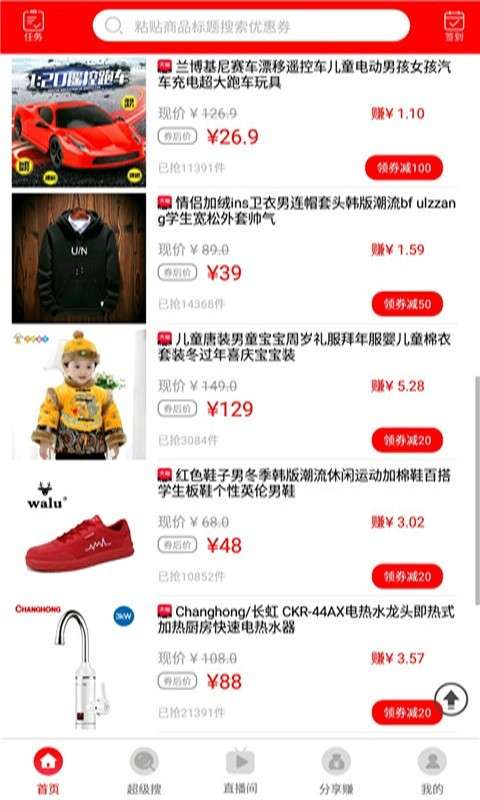 布丁优选最新版图3