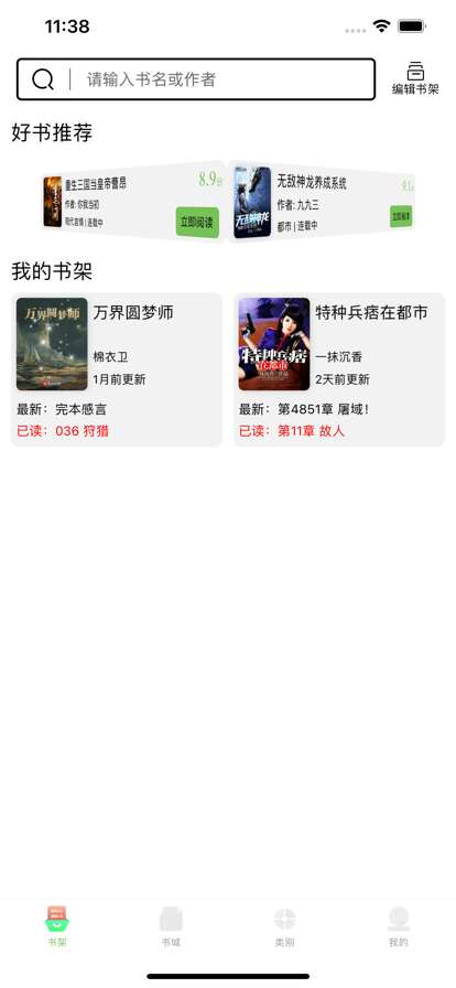 竹笋看书图1