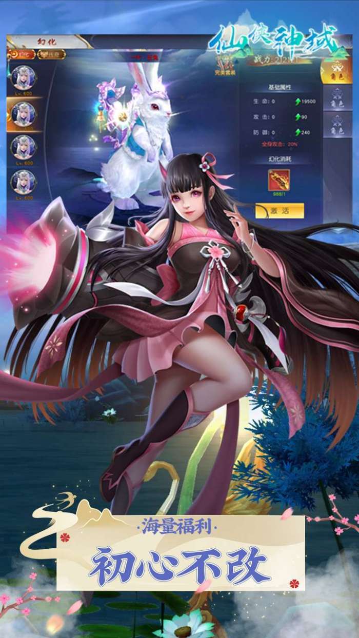 仙侠神域-6图5