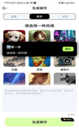 达利ai画家图3